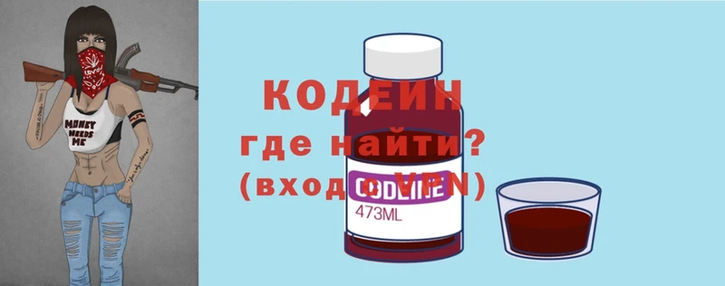 Кодеиновый сироп Lean Purple Drank  omg ссылка  Балей 